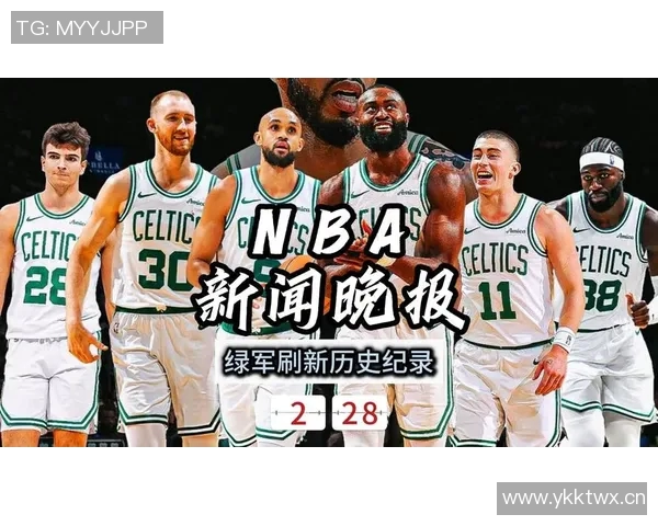 凯尔特人早报速递，今日热点速览｜2026年3月8日